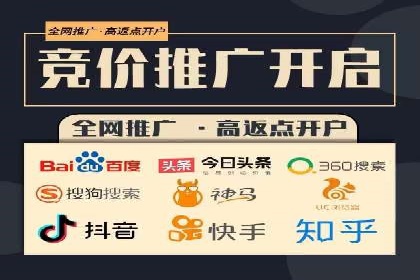 成功开户秘诀：百度推广案例解析