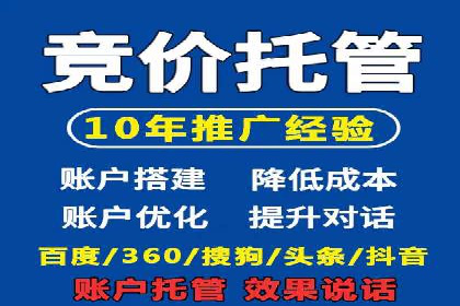 初探sem竞价开户——以一则成功案例为引
